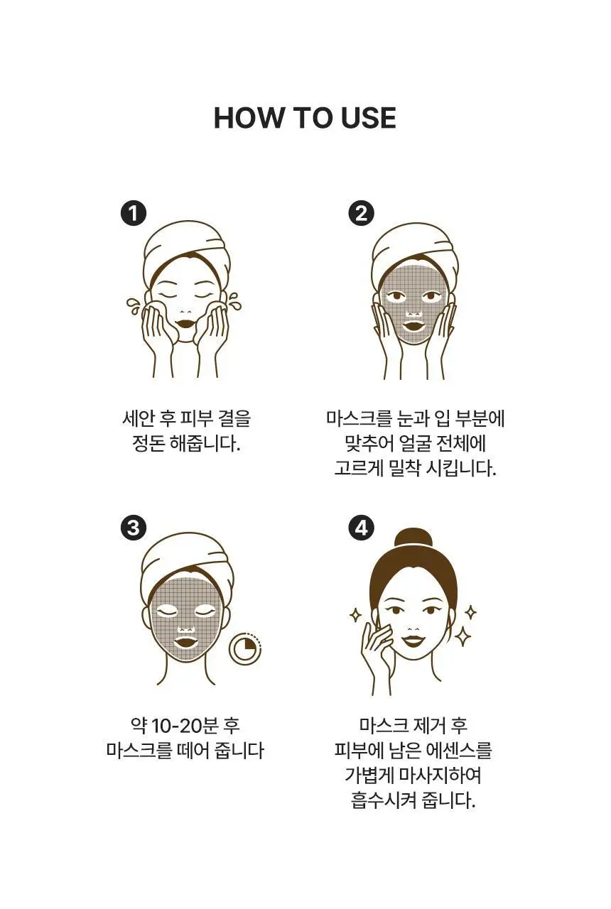 [붙이는 스킨부스터] 아로셀 보툴케어 그래핀 마스크 5매 상세페이지 20
